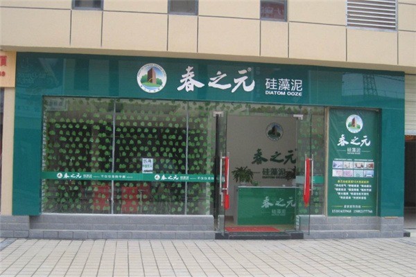 遼源市春之源硅藻泥加盟