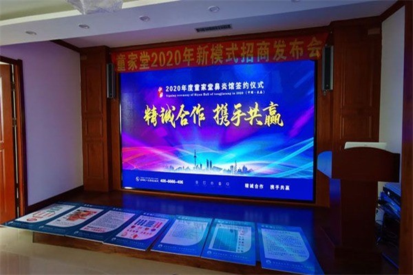童家堂鼻炎館