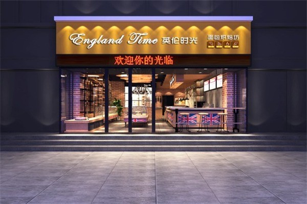 英倫時光