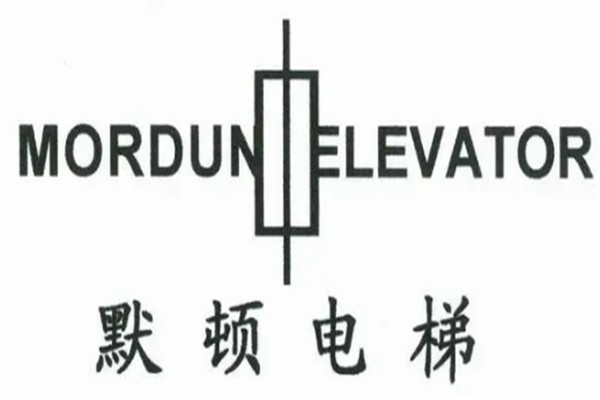 默頓電梯加盟