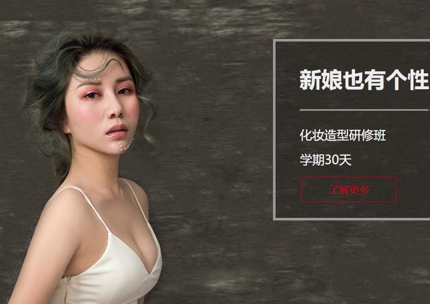 精英美業(yè)連鎖培訓(xùn)學(xué)校