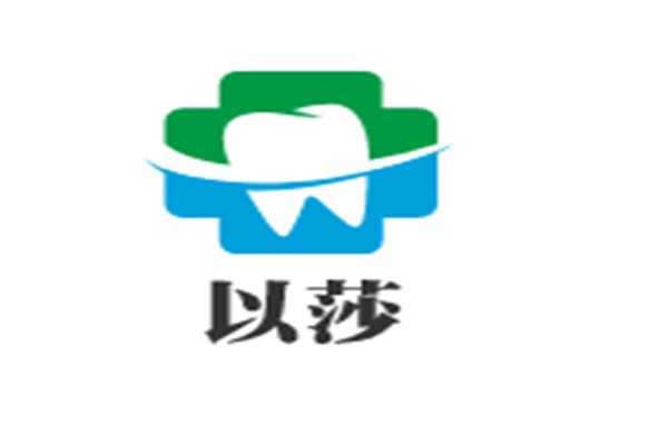 以莎內(nèi)衣加盟