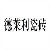 德萊利瓷磚加盟