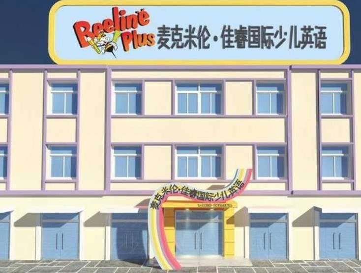 麥克米倫
