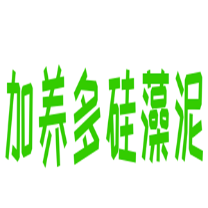 加養(yǎng)多硅藻泥加盟