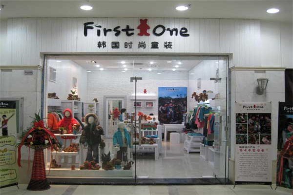 FirstOne童裝加盟