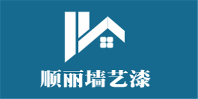順麗墻藝漆加盟