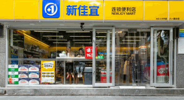 新佳宜連鎖便利店