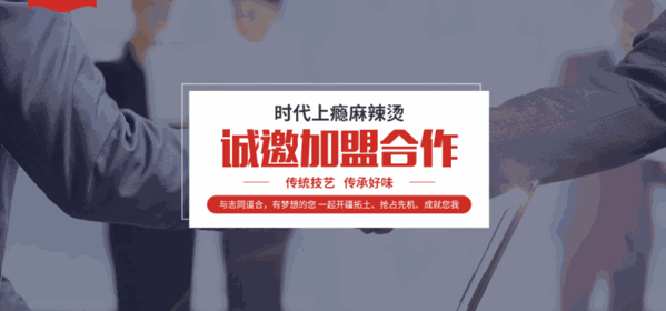 時代上癮麻辣燙