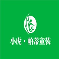 小虎·帕蒂童裝加盟