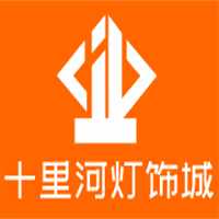 十里河燈飾城加盟
