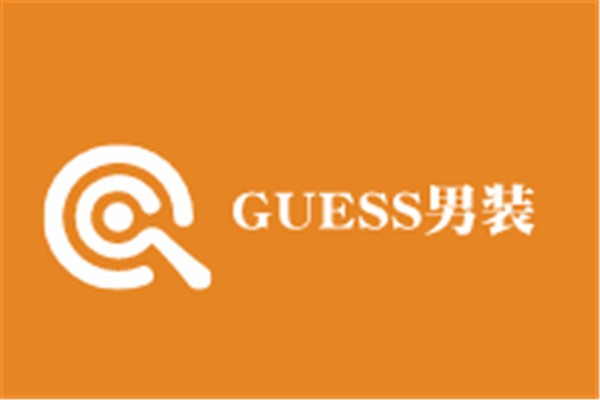 GUESS男裝加盟