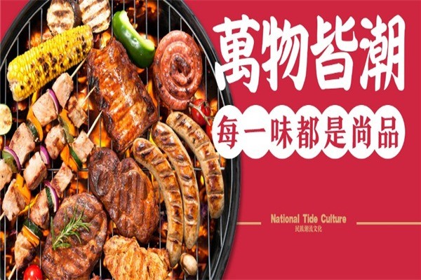 尚品宮烤肉