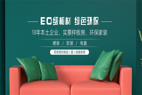 十杰裝飾