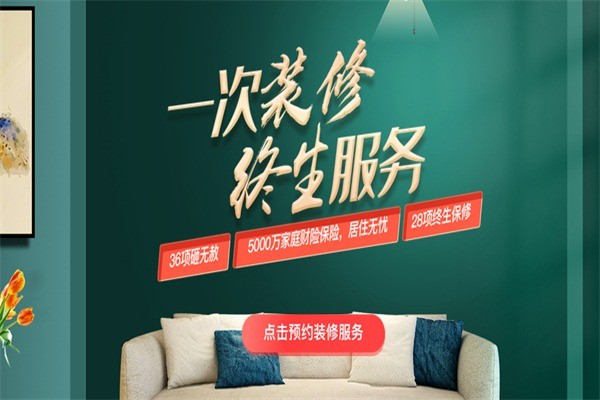 十杰裝飾