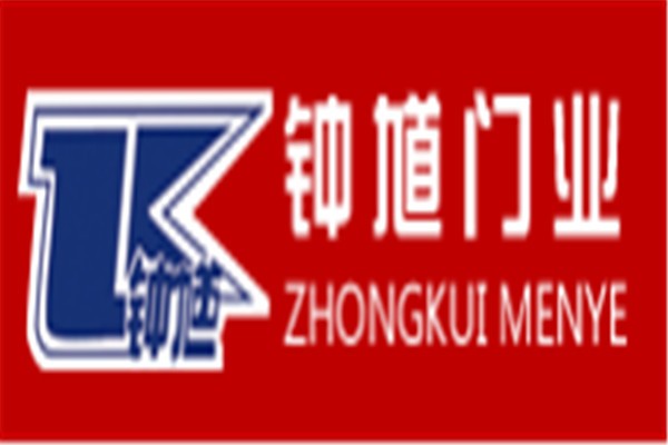 鐘馗門業(yè)加盟