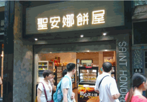 圣安娜餅屋