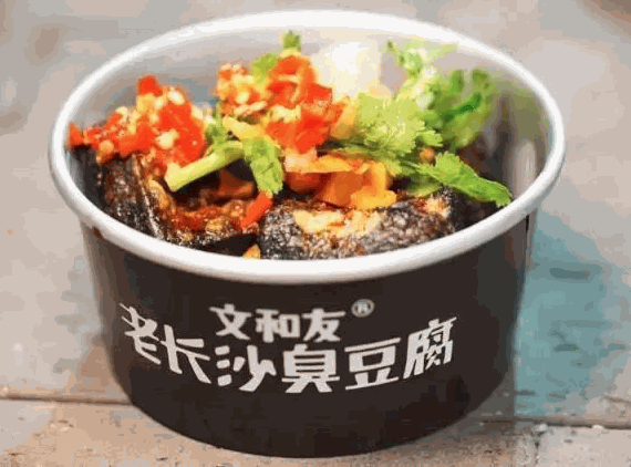 文和友臭豆腐