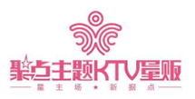 聚點KTV加盟