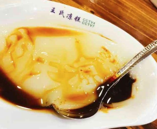 王氏涼糕