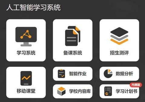 論答人工智能教育