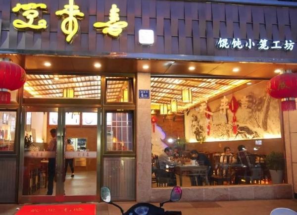 笑來(lái)喜