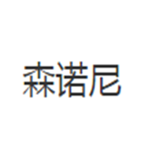 森諾尼塑料建筑模板加盟
