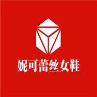 妮可蕾絲女鞋加盟