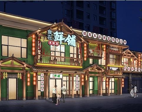 食在鮮鋪