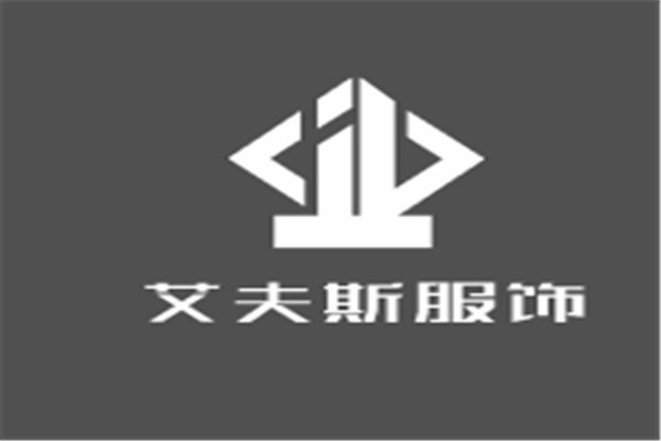 艾夫斯服飾加盟