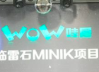 雷石鏈歌·迷你KTV加盟