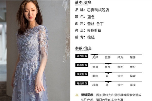 思姿女裝加盟