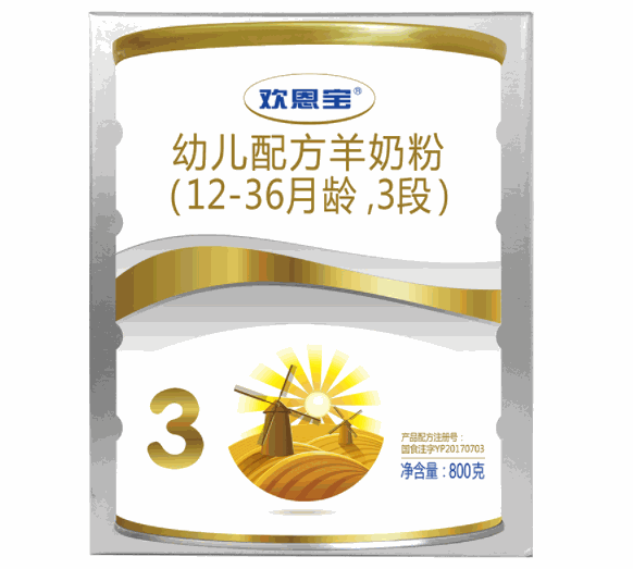 歡恩寶羊奶粉