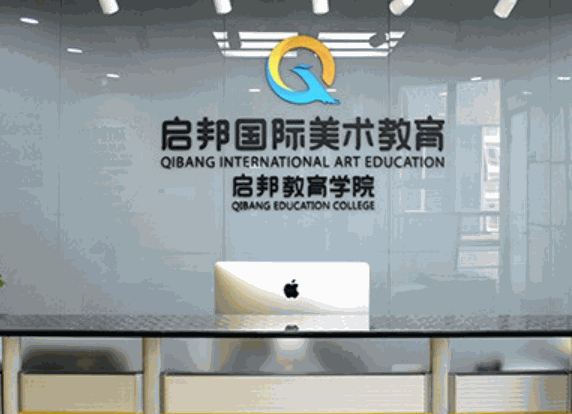 啟邦美術教育