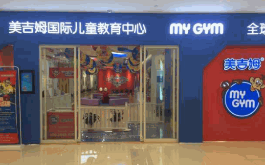 美吉姆早教
