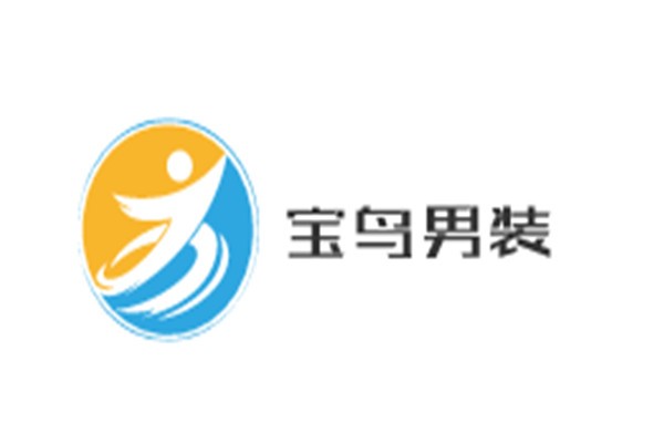 寶鳥男裝加盟