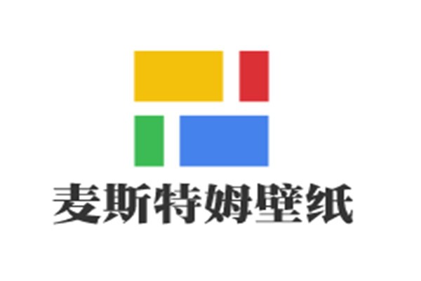麥斯特姆壁紙加盟