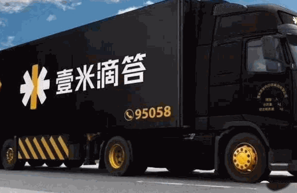 壹米滴答快運
