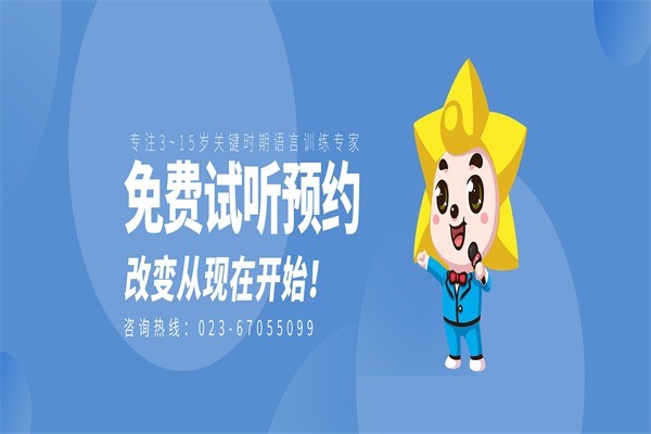 星起航語(yǔ)言藝術(shù)