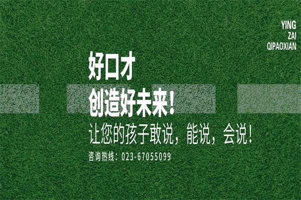 星起航語(yǔ)言藝術(shù)