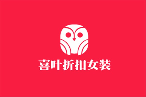 喜葉折扣女裝加盟
