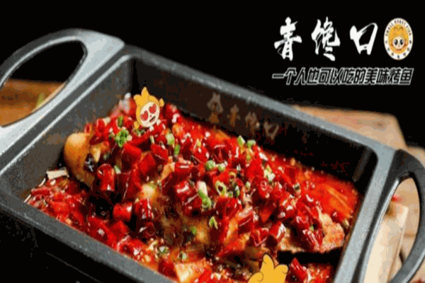 青饞口無(wú)骨烤魚(yú)