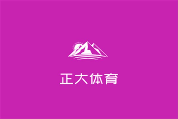 正大體育加盟