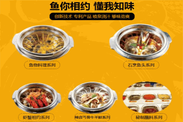 魚(yú)你相約噴泉火鍋
