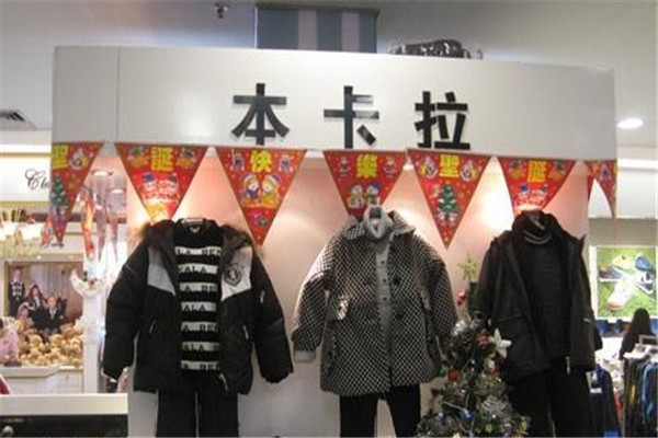 本卡拉童裝加盟
