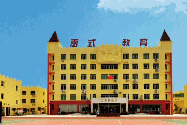 雷式教育