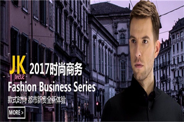 JAMES KINGDOM男裝加盟