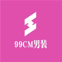 99CM男裝加盟