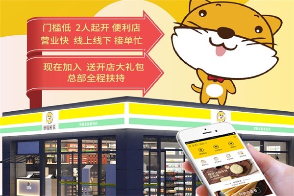 懶貓社長(zhǎng)便利店