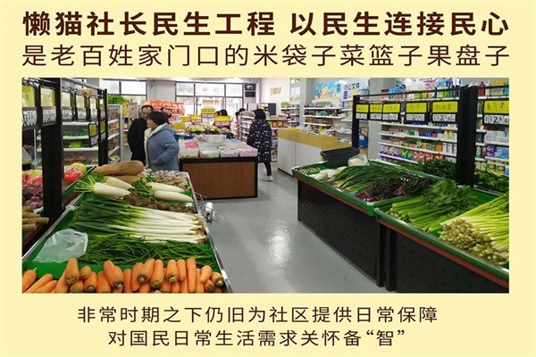 懶貓社長(zhǎng)便利店